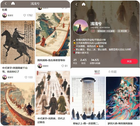 小白就能做!AI绘画工具创作国风作品,小红书迅速涨粉变现