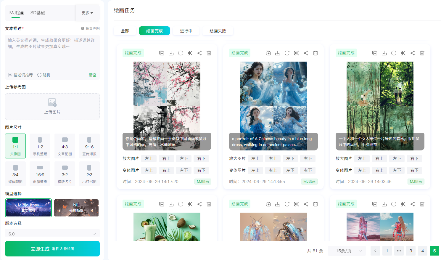 小白就能做!AI绘画工具创作国风作品,小红书迅速涨粉变现